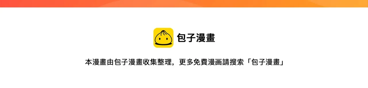 不是一个次元的存在 第82页