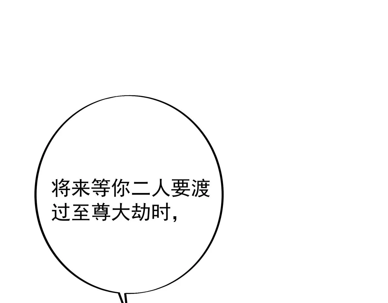 骷髅怪物 第4页