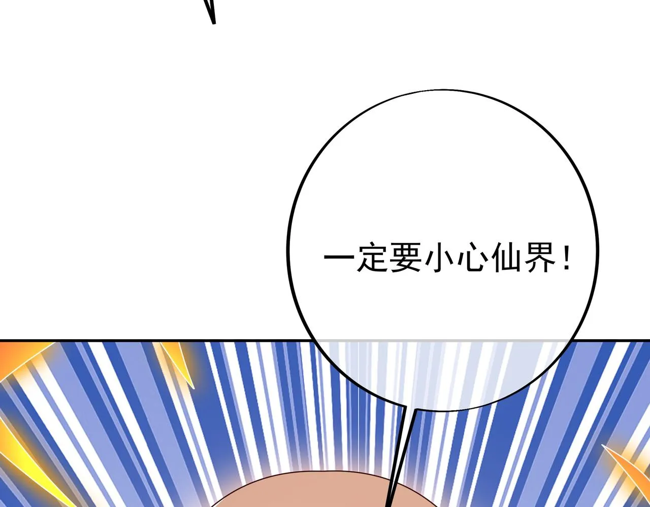 骷髅怪物 第5页