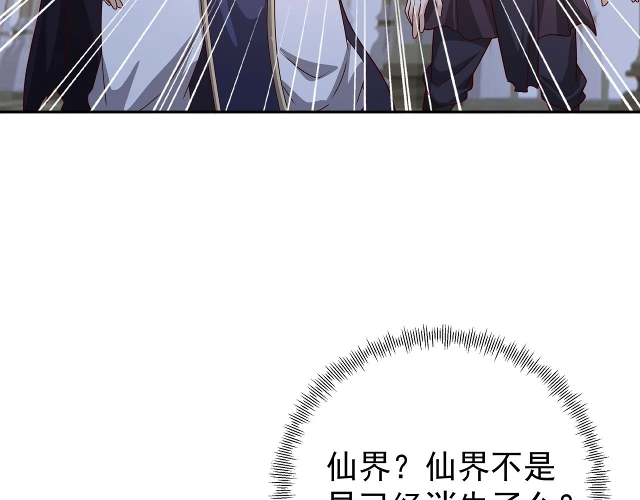 骷髅怪物 第10页