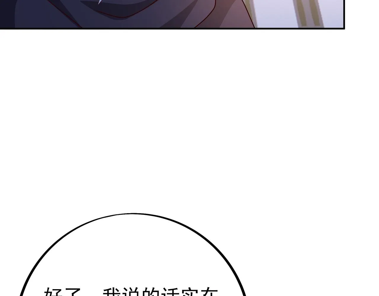 骷髅怪物 第12页