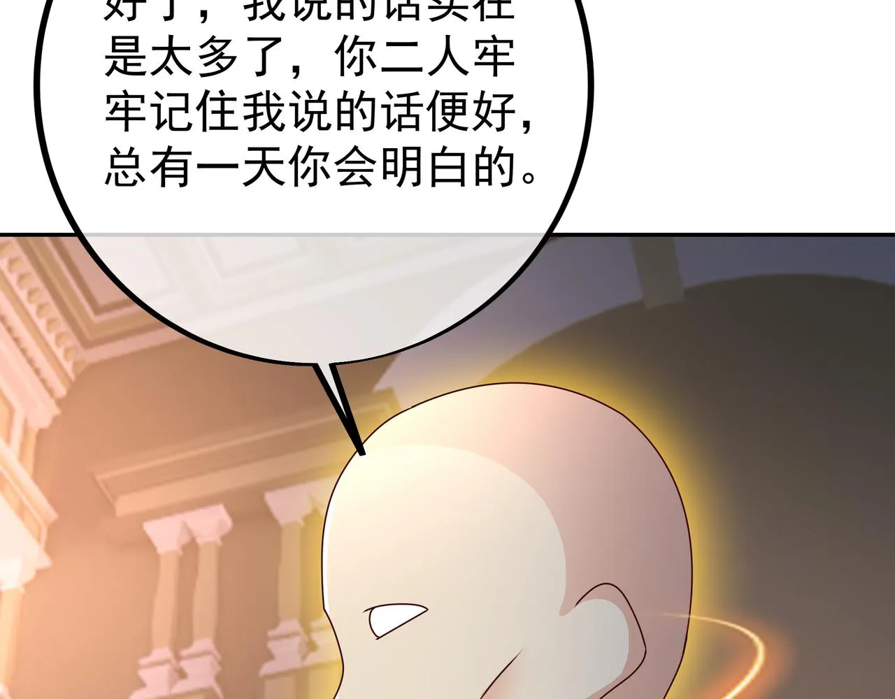骷髅怪物 第13页