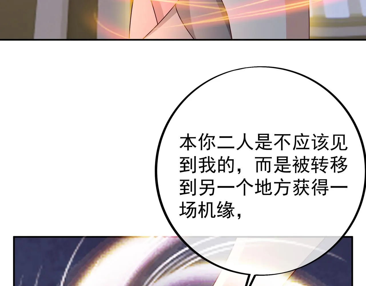 骷髅怪物 第15页