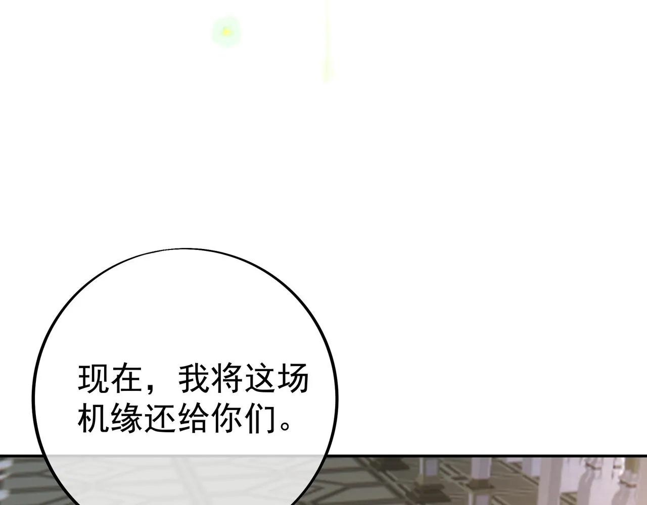 骷髅怪物 第17页