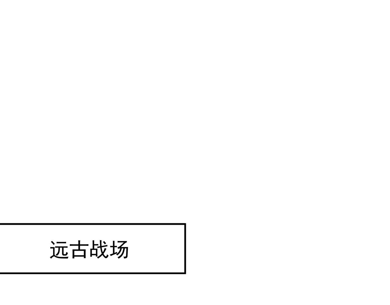 骷髅怪物 第28页