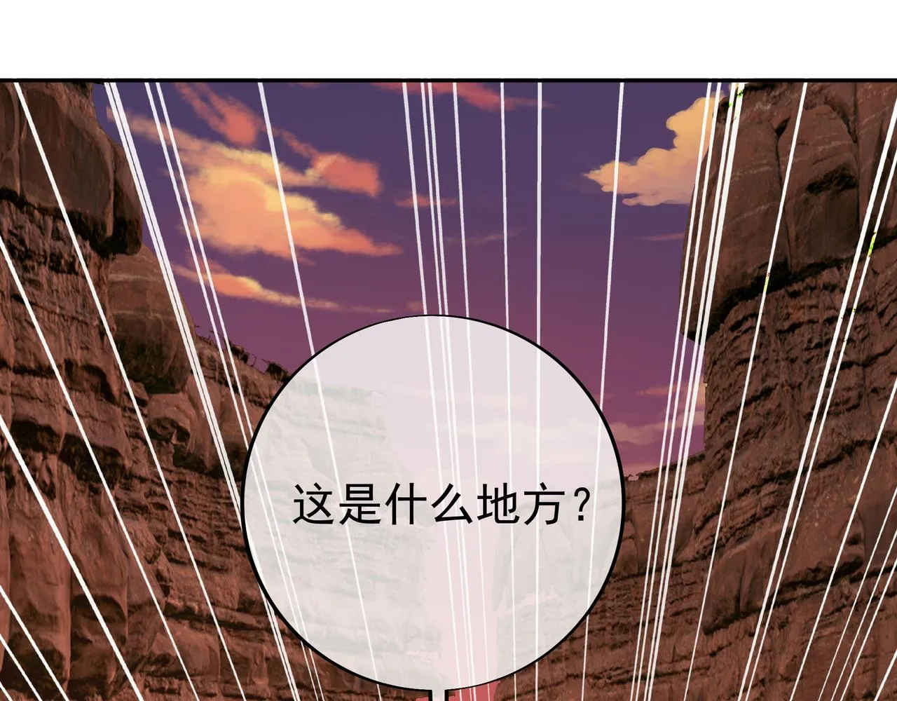 骷髅怪物 第51页