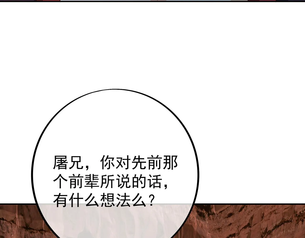 骷髅怪物 第58页