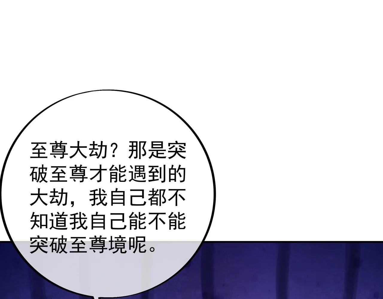 骷髅怪物 第63页