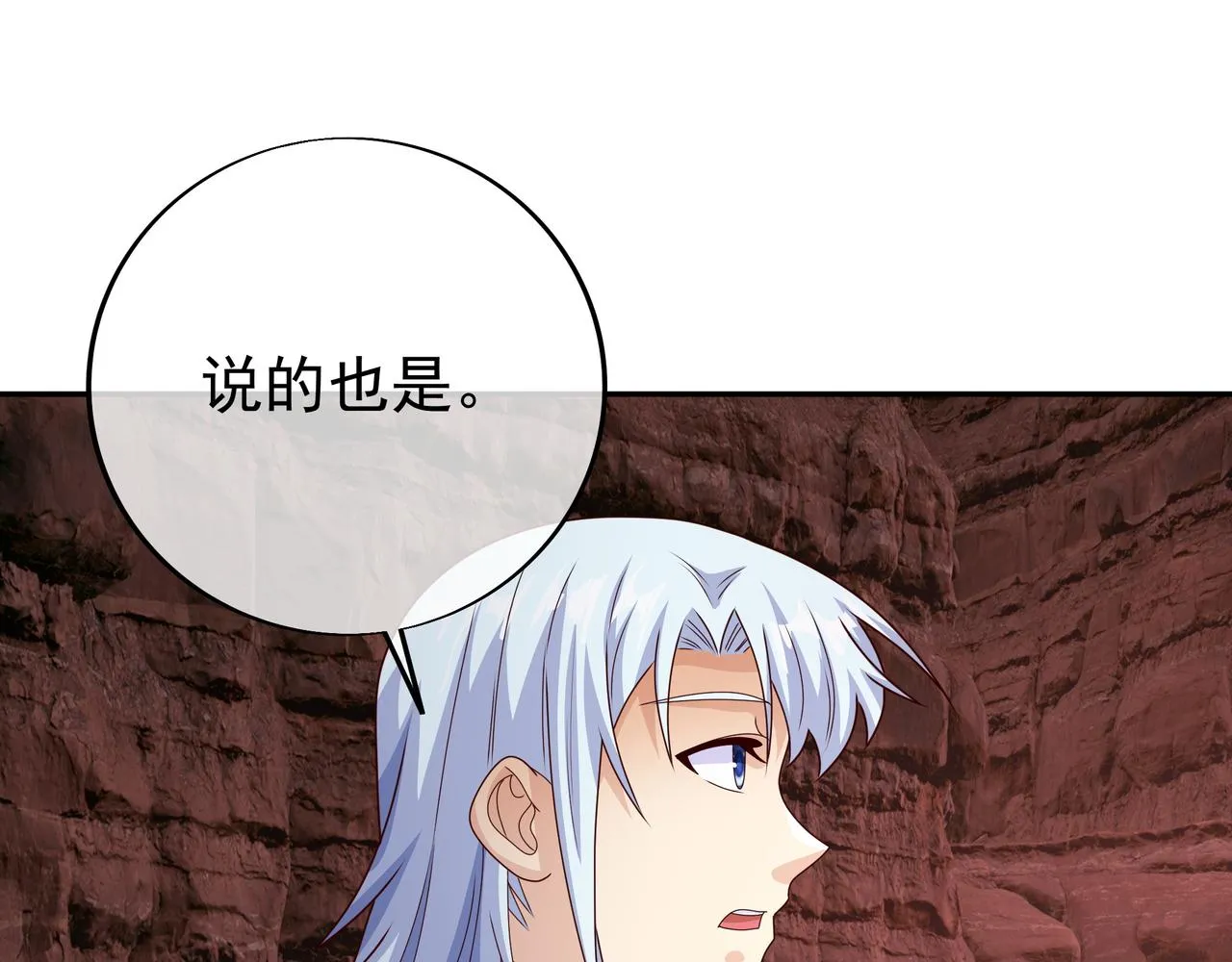 骷髅怪物 第66页