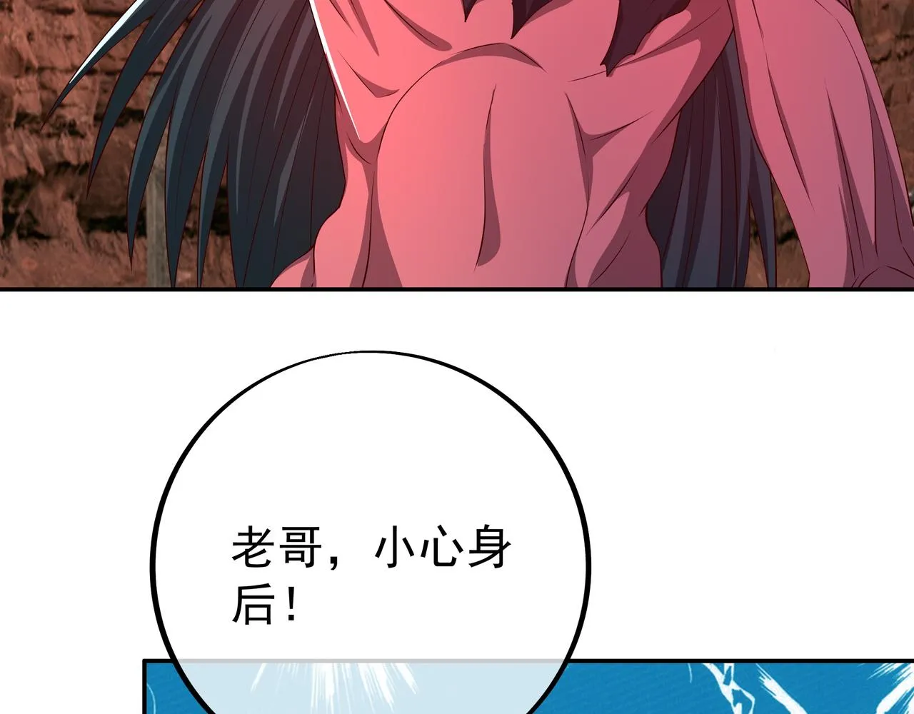 骷髅怪物 第77页