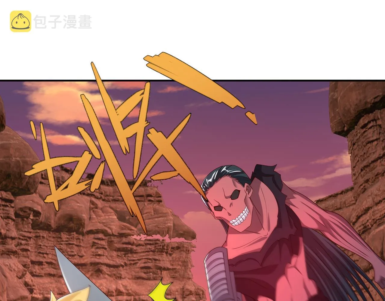 骷髅怪物 第81页