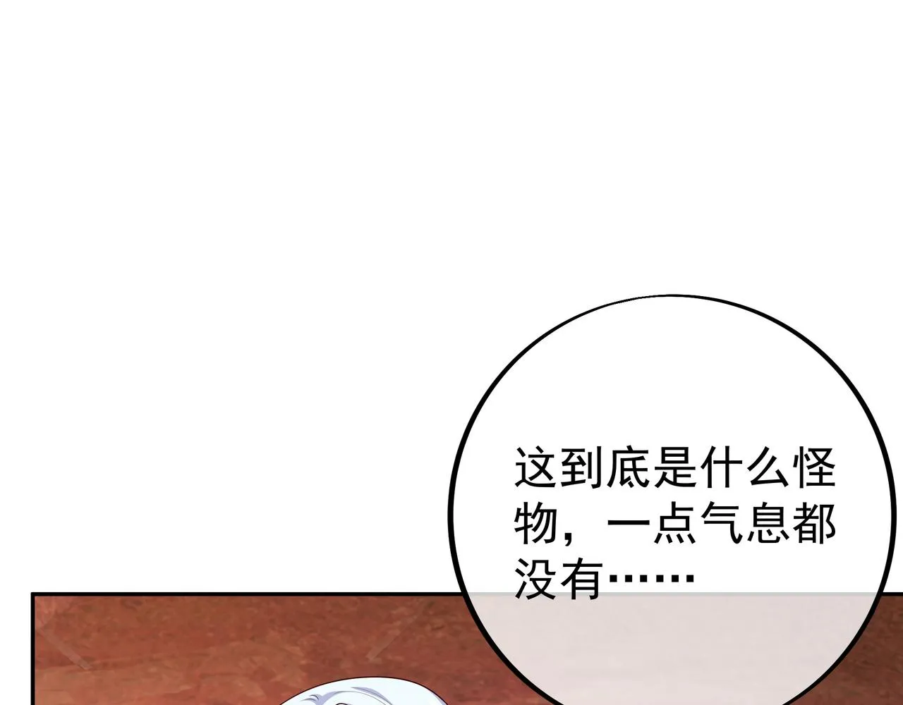 骷髅怪物 第89页