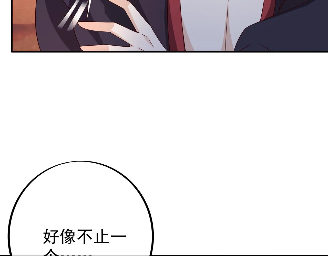 骷髅怪物 第91页