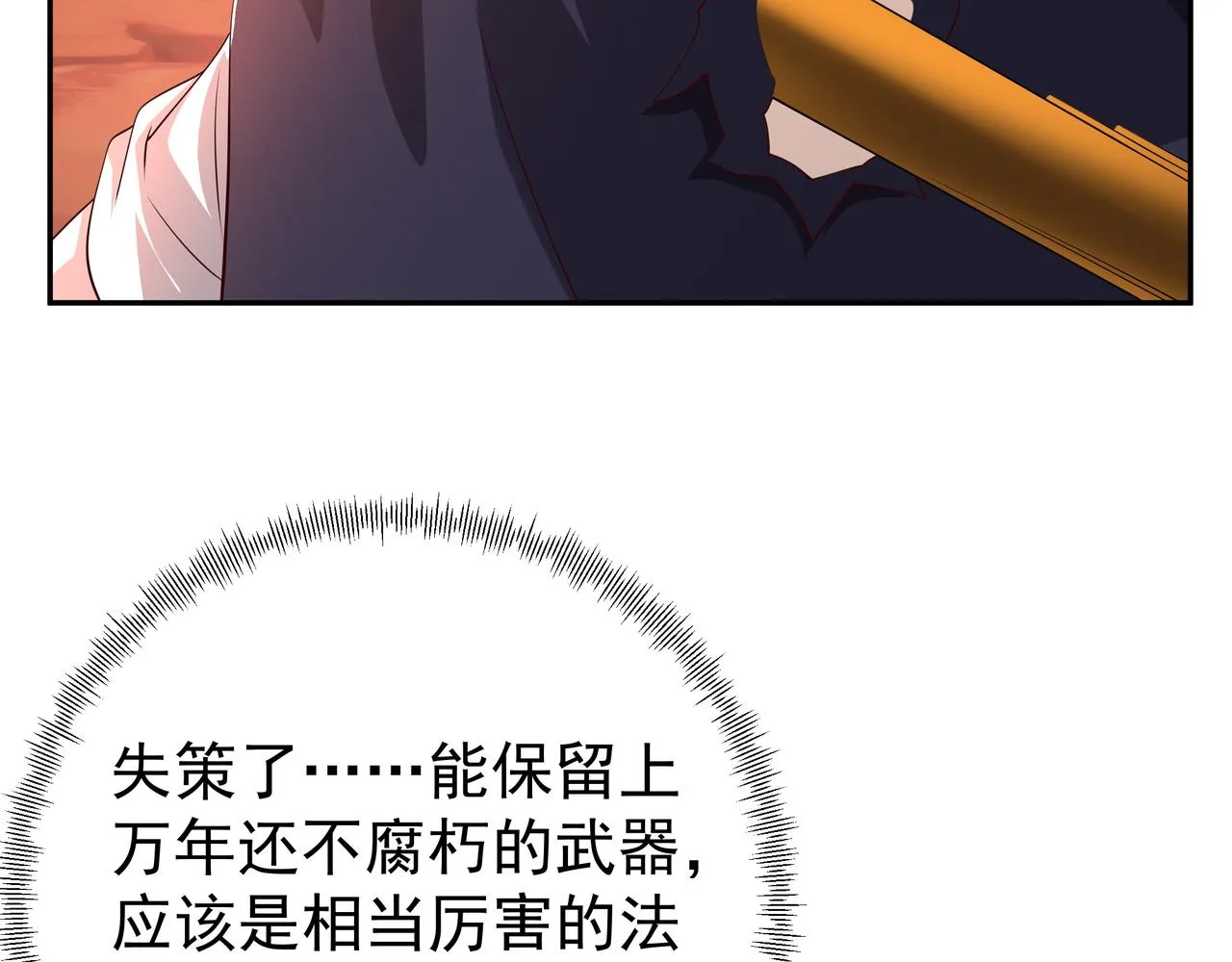 都是经验宝宝 第13页