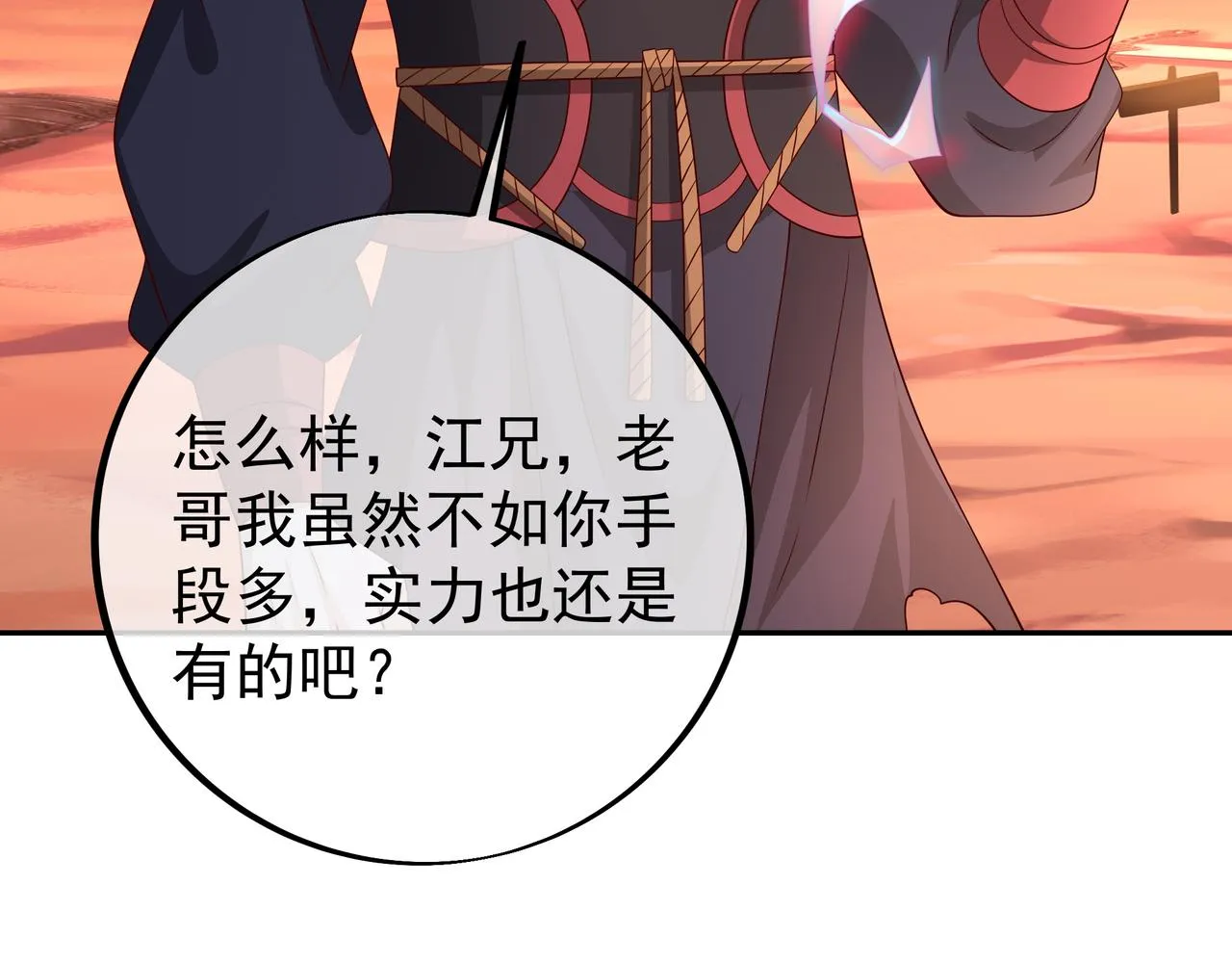 都是经验宝宝 第41页