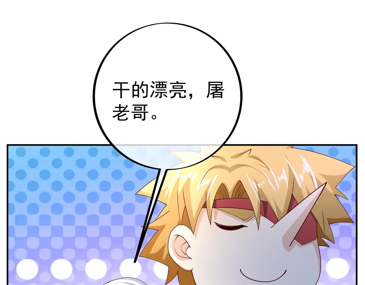 都是经验宝宝 第42页
