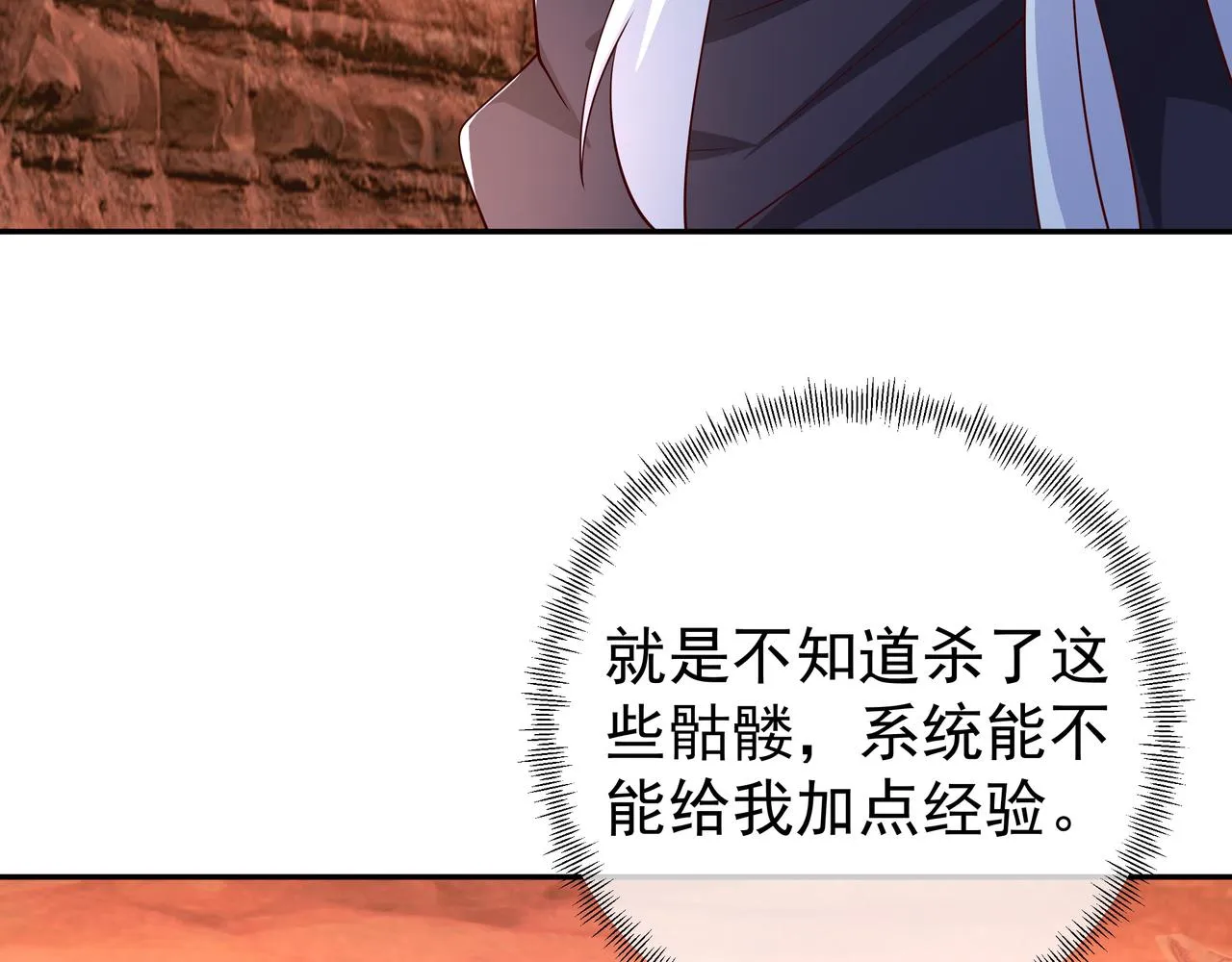 都是经验宝宝 第49页