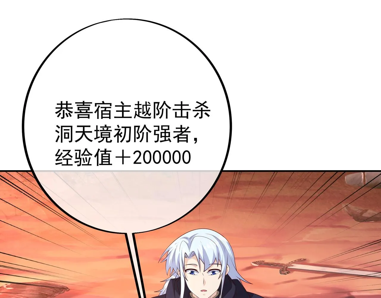 都是经验宝宝 第57页
