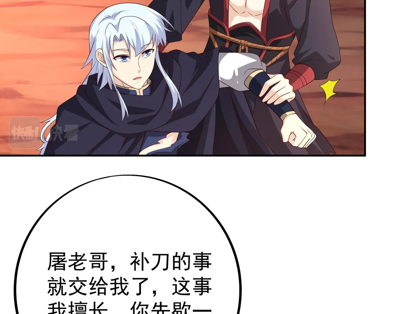 都是经验宝宝 第65页