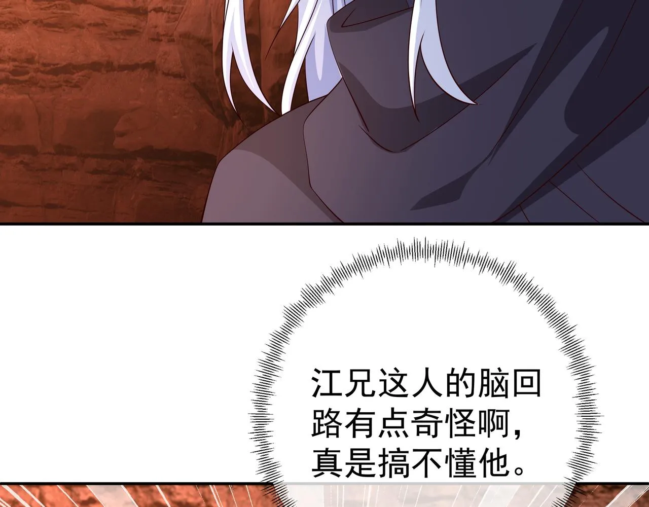 都是经验宝宝 第67页