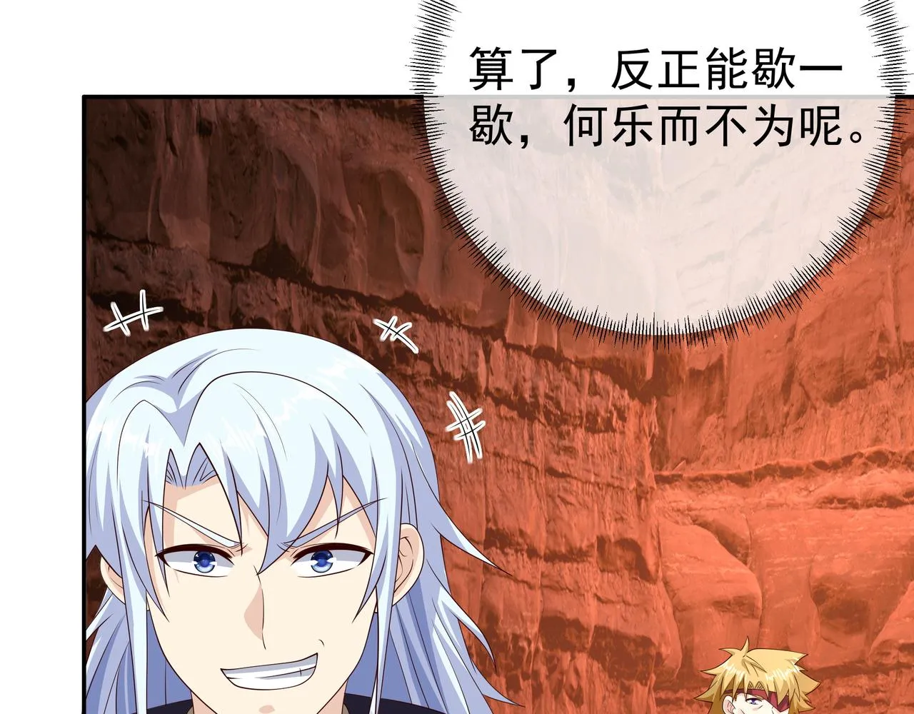都是经验宝宝 第70页