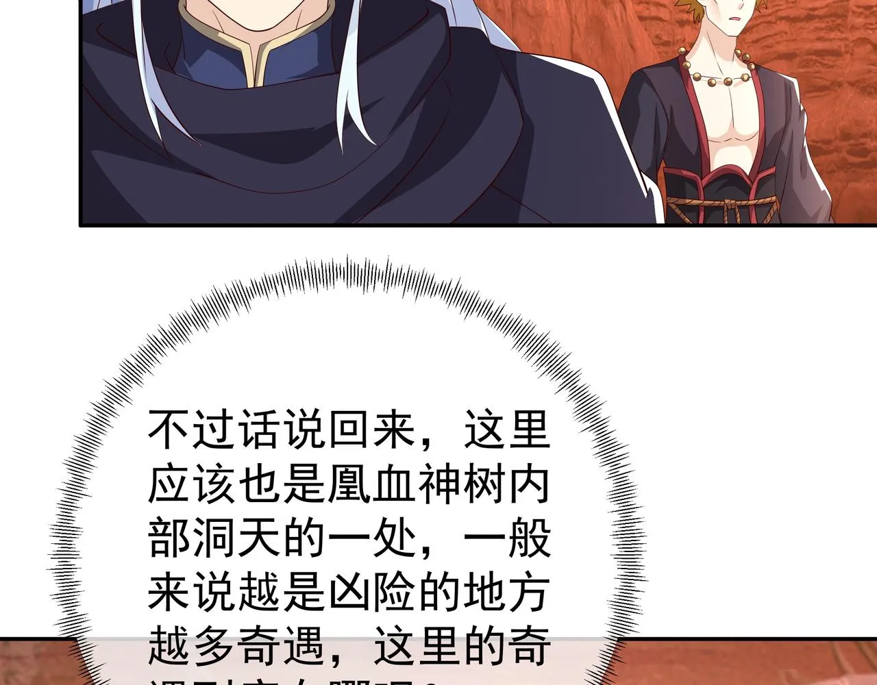 都是经验宝宝 第71页