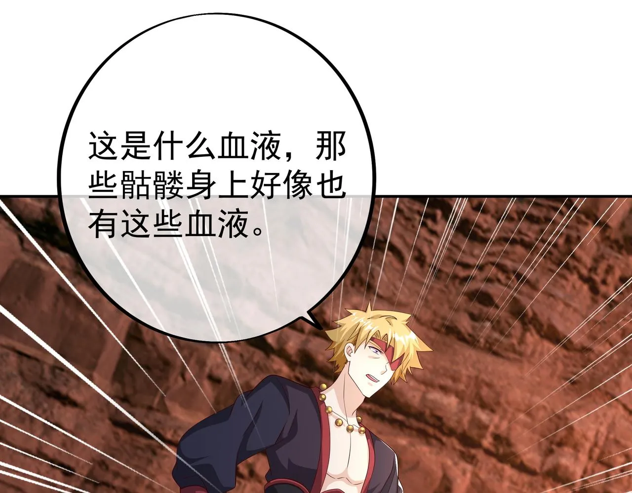 都是经验宝宝 第76页