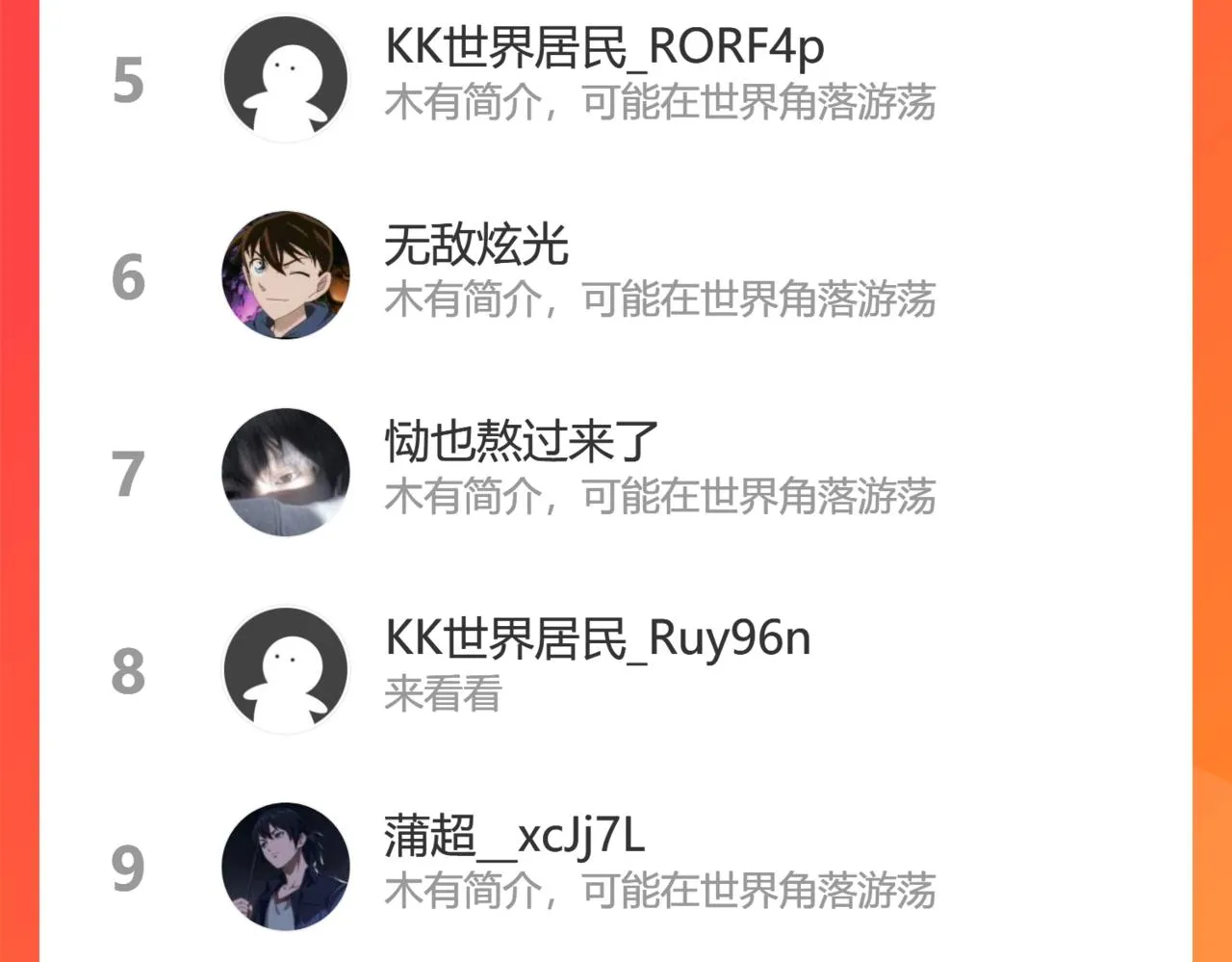 都是经验宝宝 第84页