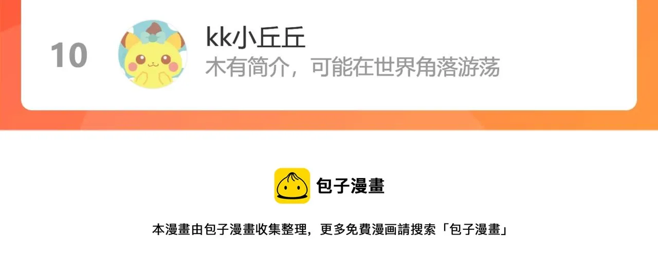 都是经验宝宝 第85页