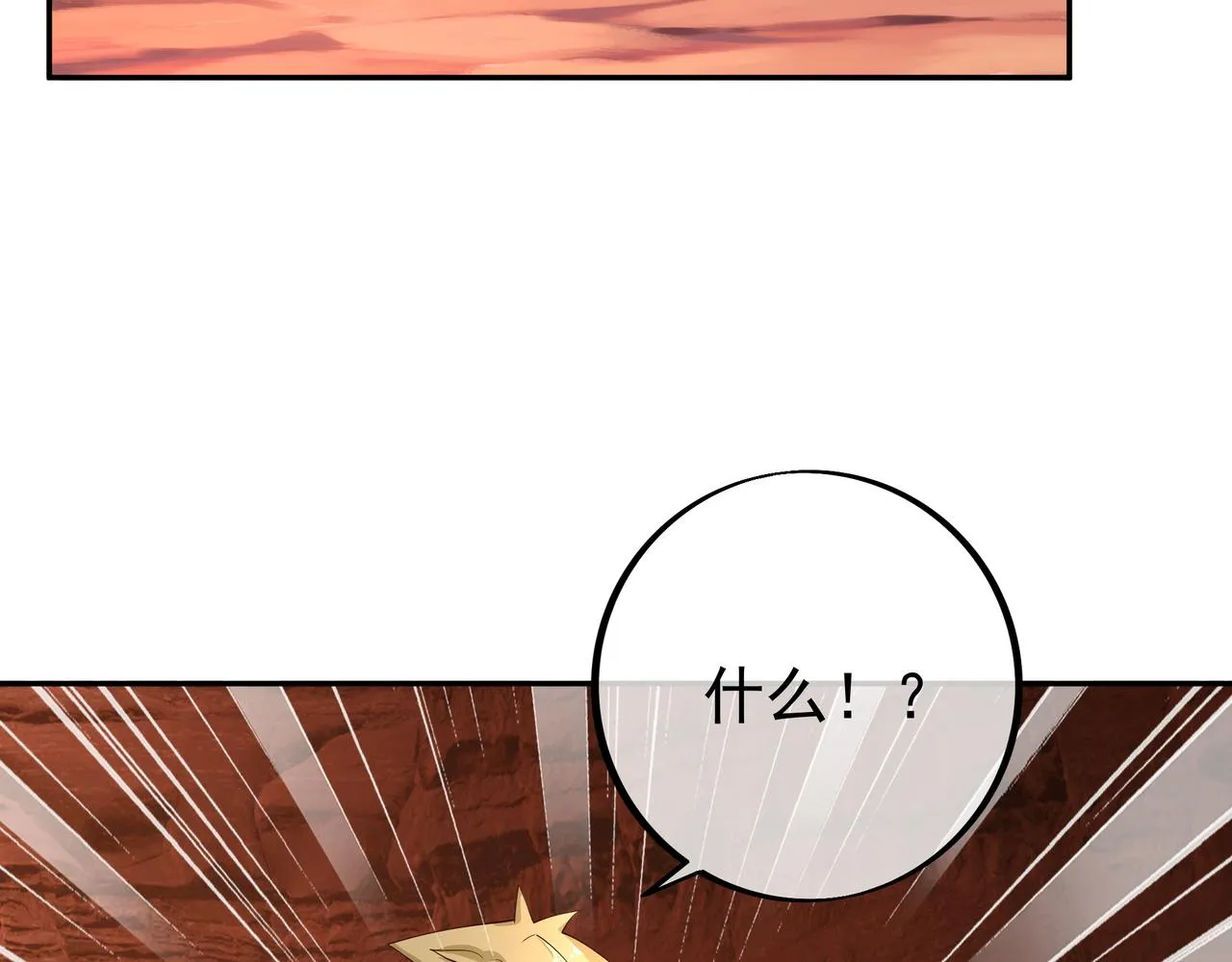 古怪血液 第5页
