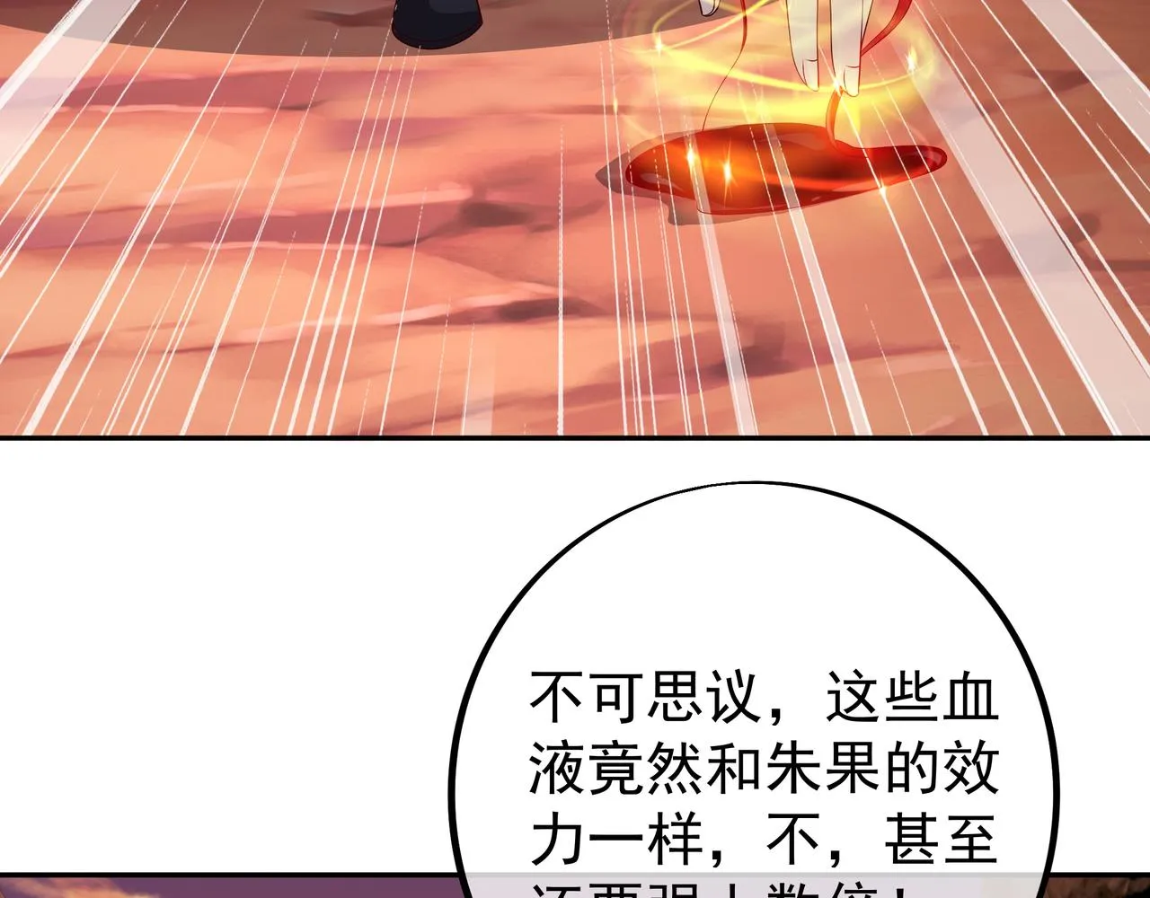 古怪血液 第7页