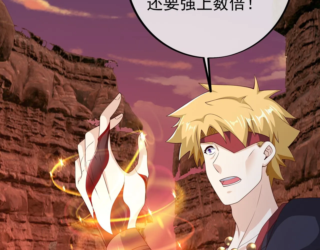 古怪血液 第8页