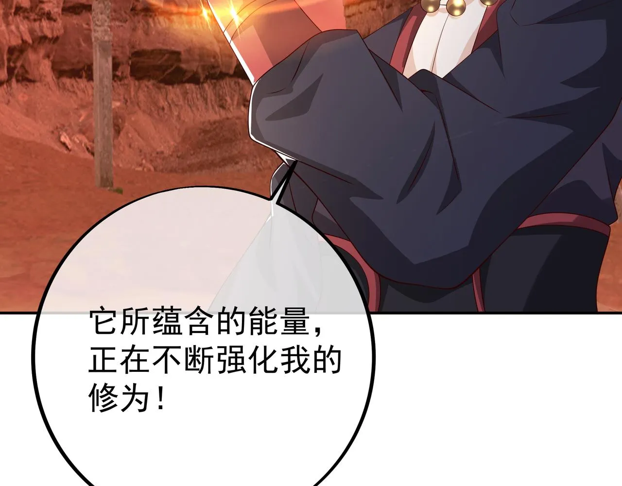 古怪血液 第9页