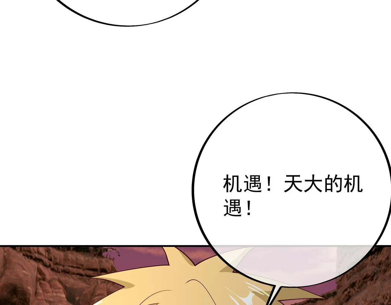 古怪血液 第10页
