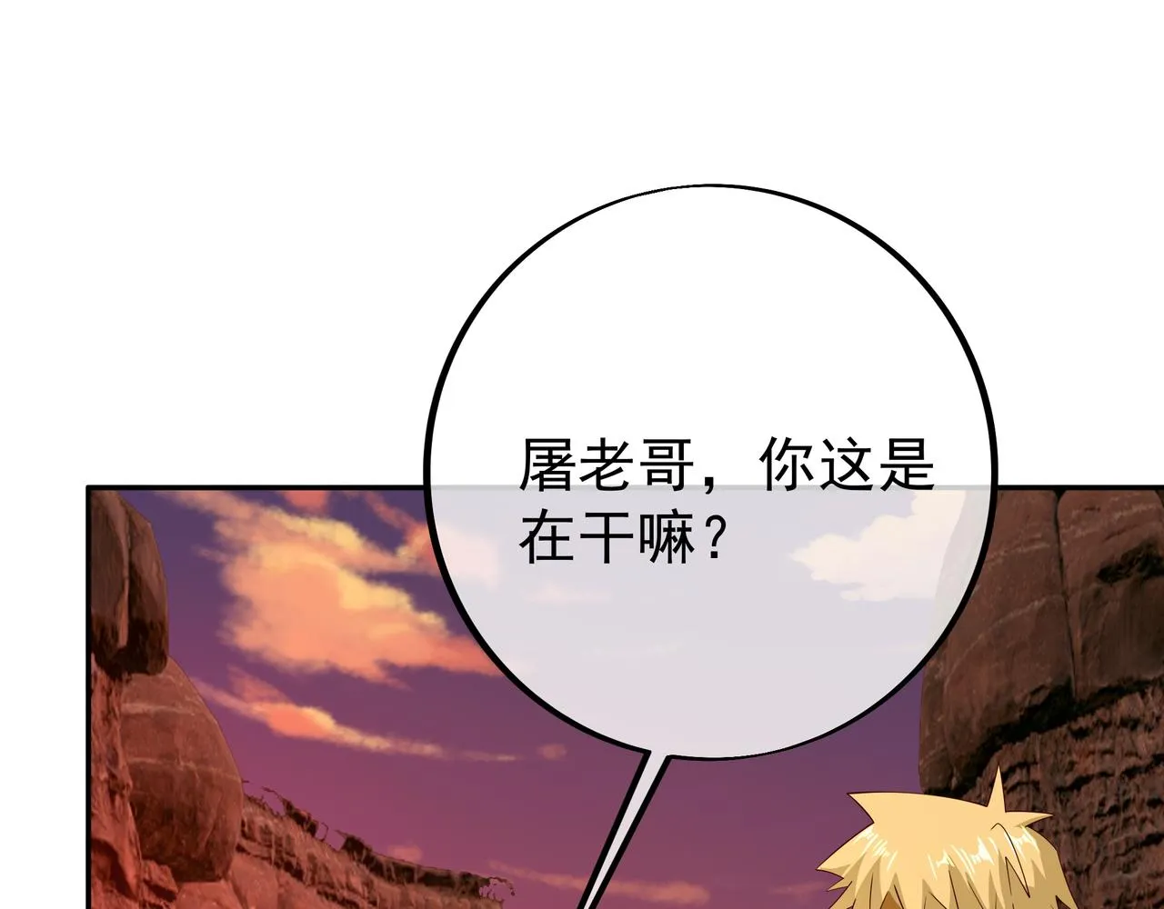 古怪血液 第13页