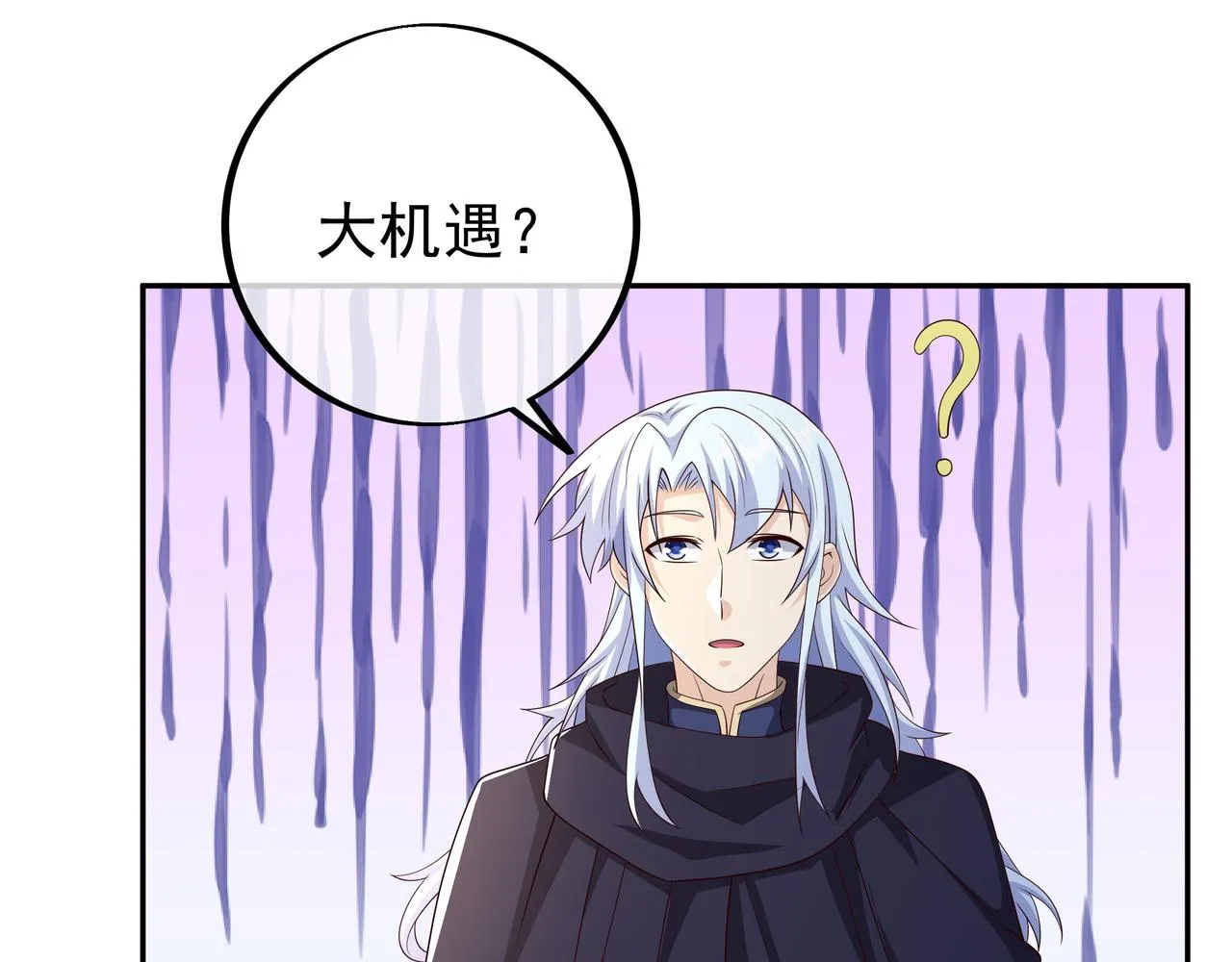 古怪血液 第18页