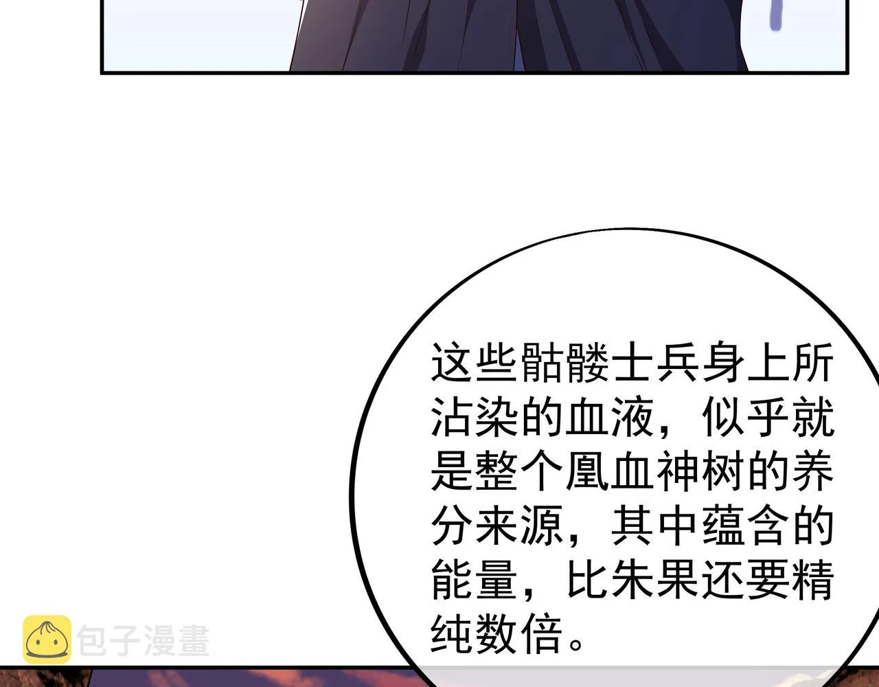 古怪血液 第19页