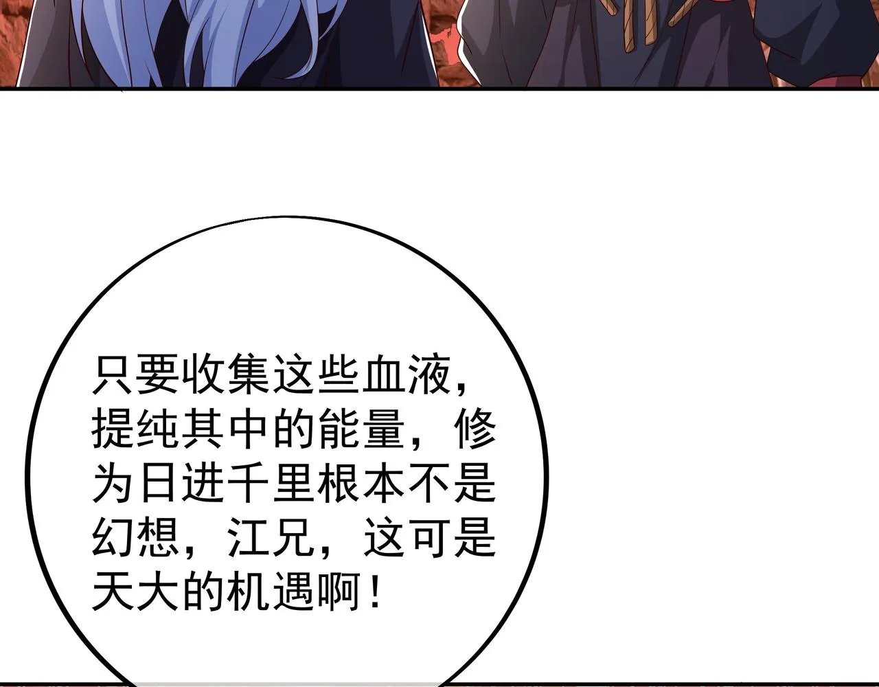 古怪血液 第21页