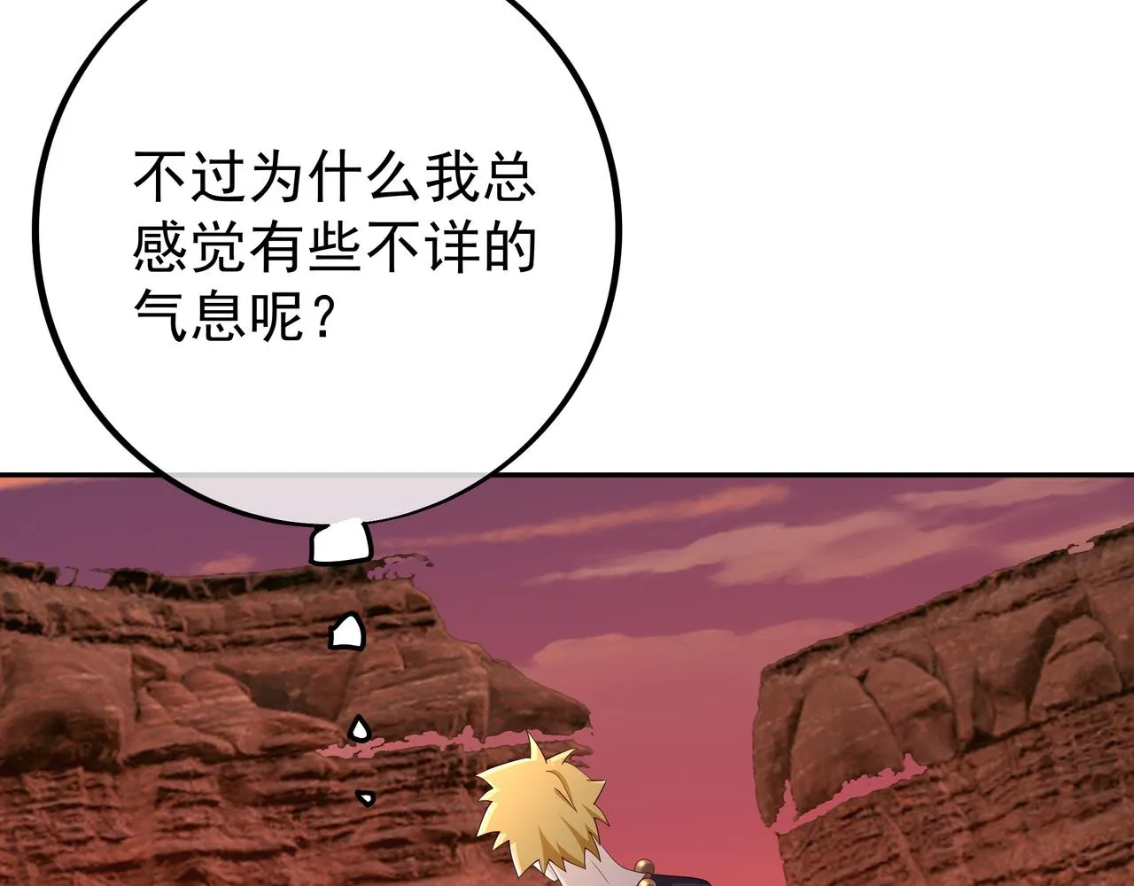 古怪血液 第26页
