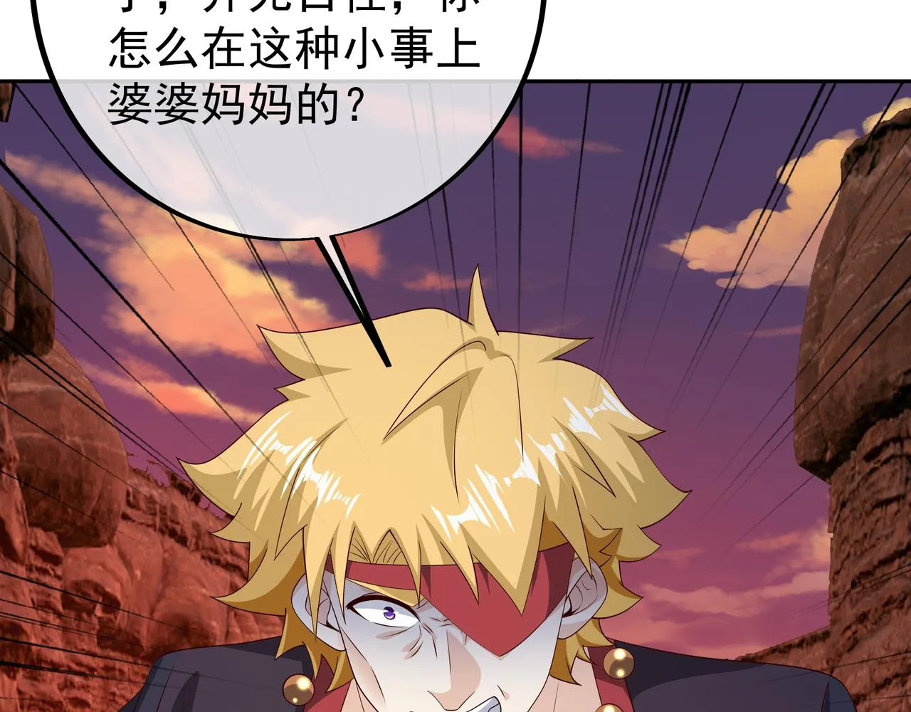 古怪血液 第36页