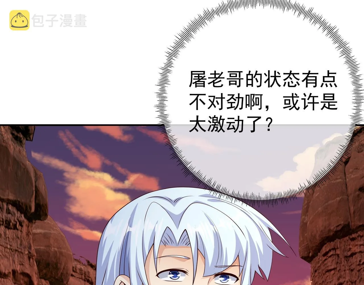古怪血液 第42页