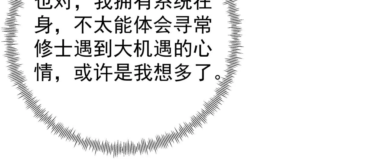 古怪血液 第44页