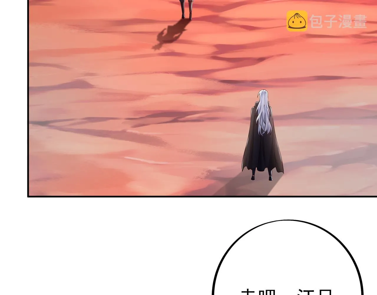 古怪血液 第46页