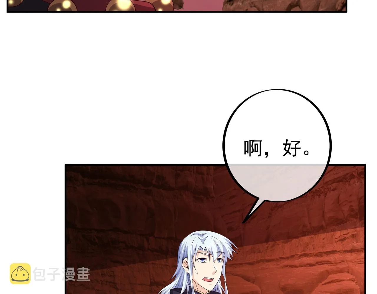 古怪血液 第48页