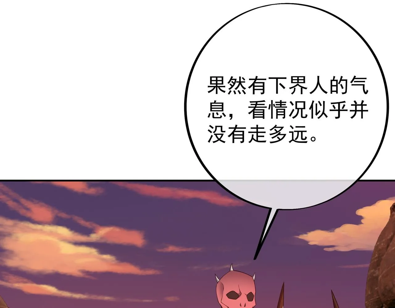 古怪血液 第53页