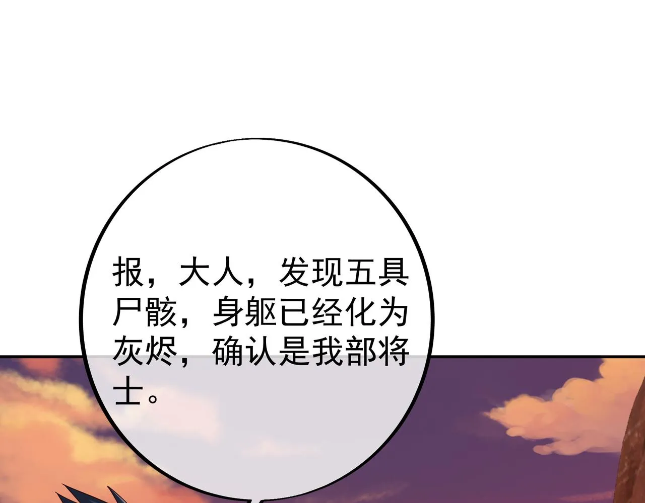 古怪血液 第56页