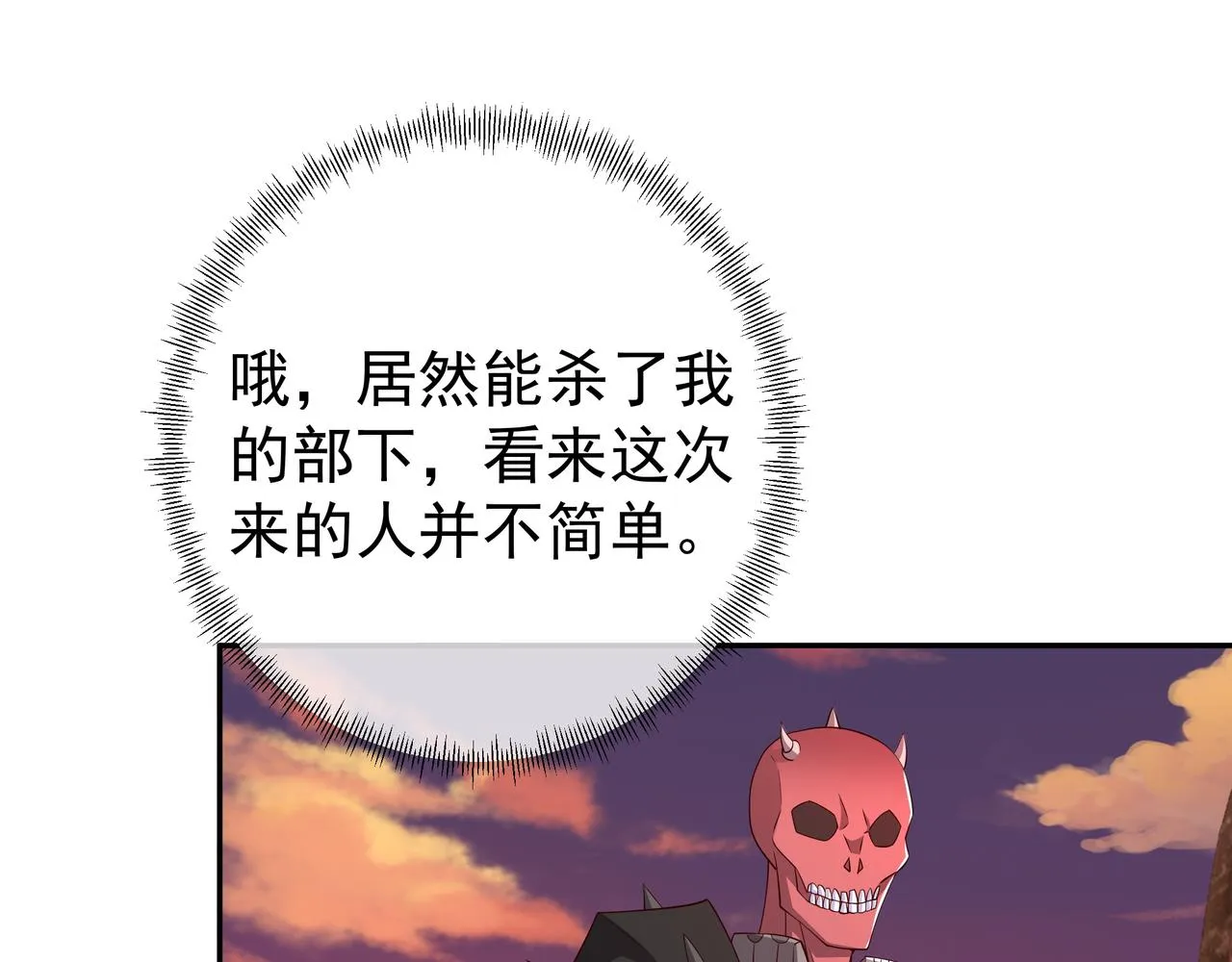 古怪血液 第59页