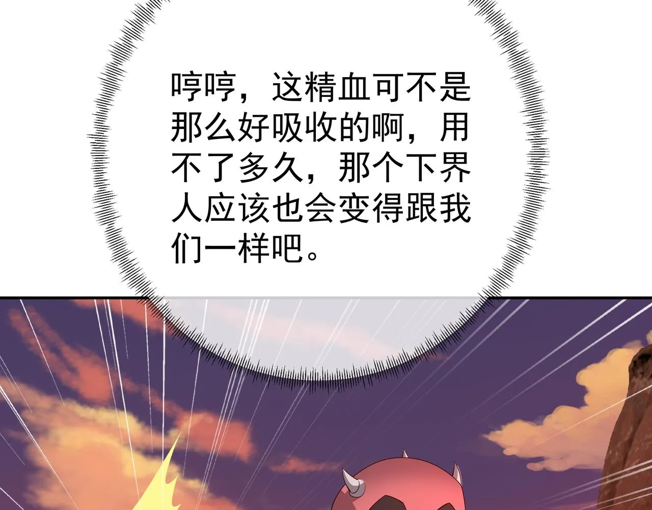 古怪血液 第63页