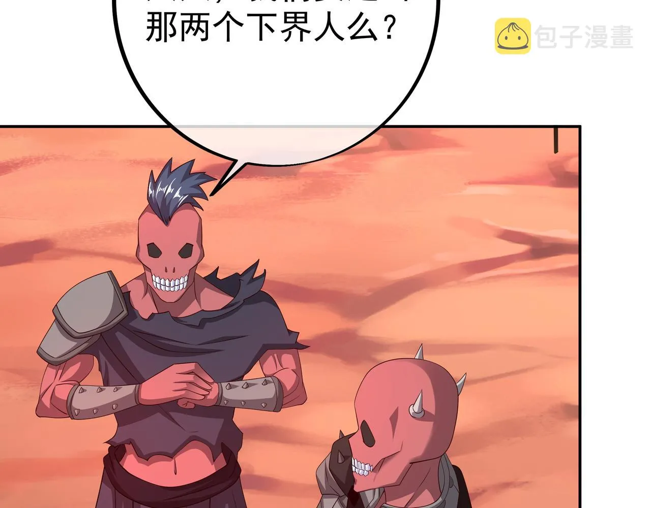 古怪血液 第66页