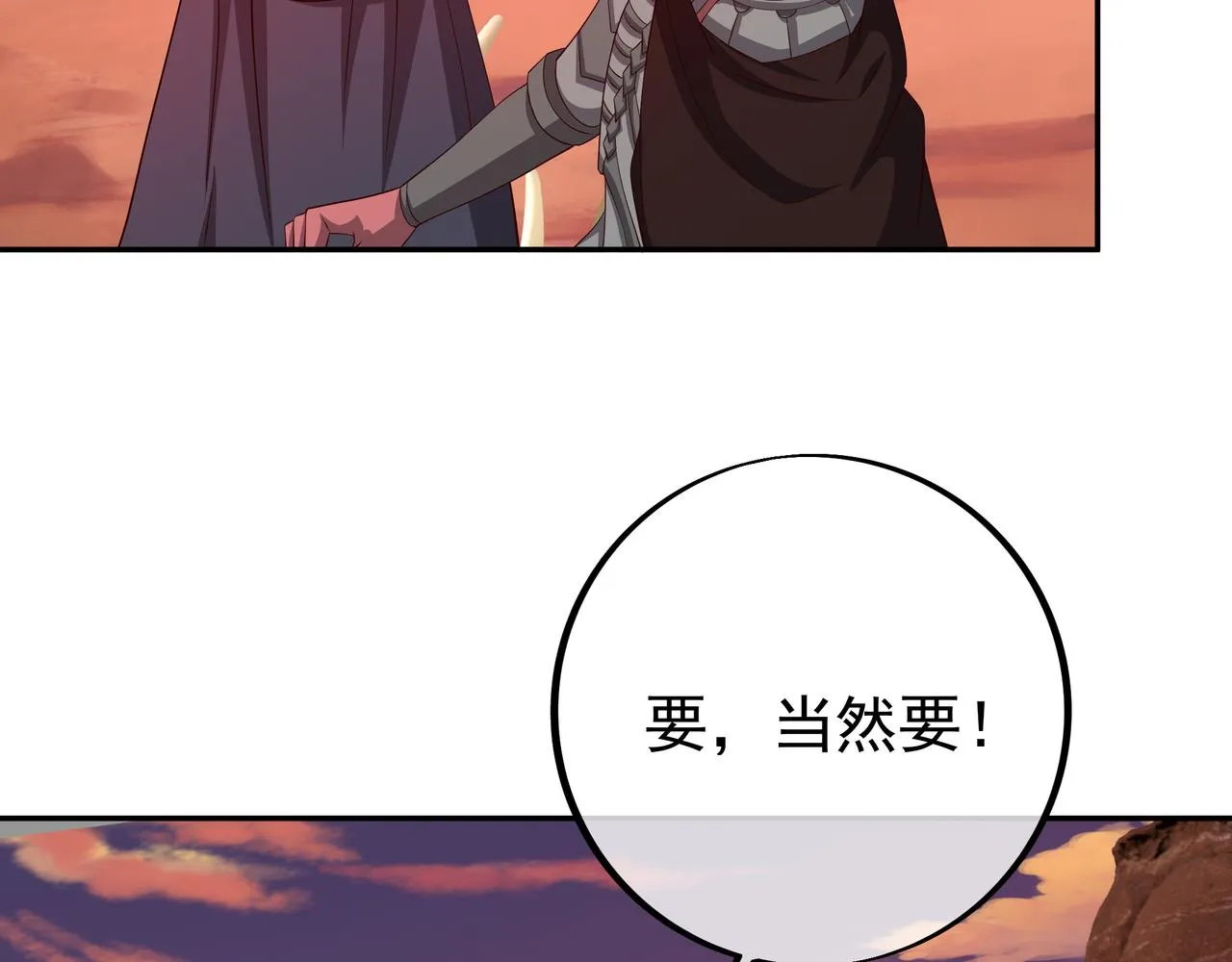古怪血液 第67页